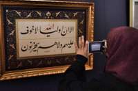 Our Opening of the “Hirfet-i Kalem Calligraphy Exhibition”